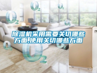 企业黄瓜视频APP在线下载黄瓜视频下载污机采用需要关切哪些方面,使用关切哪些方面
