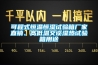 可程式恒温恒湿试验箱厂家直销、高低温交谈湿热试验箱用途