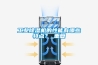 工业黄瓜视频下载污机的性能有哪些特点？_重复
