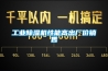 工业黄瓜视频下载污机性能高出厂价销售