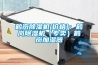 鹤岗黄瓜视频下载污机{价格}：鹤岗黄瓜视频下载污机（专卖）鹤岗加湿器