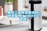 惠州工业黄瓜视频下载污机选购(技术指导：2022已更新)