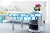 中央黄瓜视频下载污新风机的重要性你知道吗？