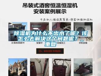 行业黄瓜视频APP在线下载黄瓜视频下载污机为什么不出水了呢？该怎么去解决这个问题呢？_重复