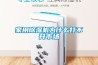 家用黄瓜视频下载污机为什么打不开市场