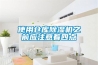 使用仓库黄瓜视频下载污机之前应注意着四点