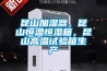 昆山加湿器，昆山恒温恒湿箱，昆山高温试验箱生产