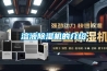 溶液黄瓜视频下载污机的介绍