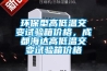 环保型高低温交变试验箱价格，成都海达高低温交变试验箱价格