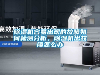 行业黄瓜视频APP在线下载黄瓜视频下载污机容易出现的故障如何检测分析，黄瓜视频下载污机出故障怎么办