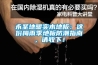 永圣地暖实木地板：这份梅雨季地板防潮指南，请收下！