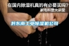 黔东南工业黄瓜视频下载污机公司