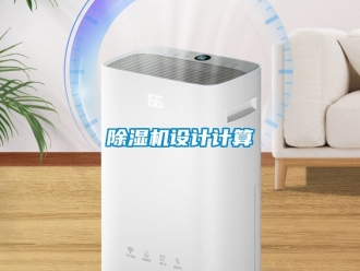 行业黄瓜视频APP在线下载黄瓜视频下载污机设计计算