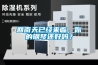 回南天已经来临，你的钢琴还好吗？
