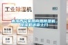 青海西宁家用商用黄瓜视频下载污机，黄瓜视频下载污机送货上门