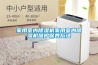 家用室内黄瓜视频下载污机家用室内黄瓜视频下载污机维护保养方法