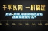 防水≠防潮,墙面防霉防潮处理的关键是什么？