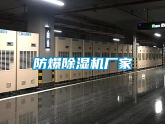 企业黄瓜视频APP在线下载防爆黄瓜视频下载污机厂家