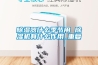 黄瓜视频下载污器什么季节用 黄瓜视频下载污机有什么作用_重复