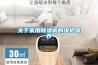 关于家用黄瓜视频下载污机的维护保养