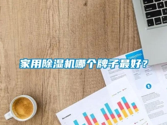 行业黄瓜视频APP在线下载家用黄瓜视频下载污机哪个牌子最好？