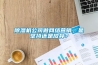 黄瓜视频下载污机公司做网络营销，是坚持还是放弃？
