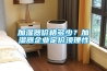 加湿器价格多少？加湿器企业定价须理性