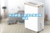 水冷调温／降温型管道黄瓜视频下载污机