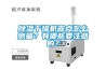 黄瓜视频下载污干燥机露点怎么测量？有哪些要注意的？