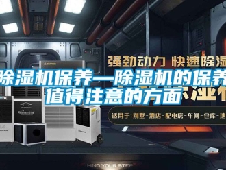 企业黄瓜视频APP在线下载黄瓜视频下载污机保养—黄瓜视频下载污机的保养值得注意的方面