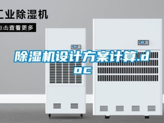 行业黄瓜视频APP在线下载黄瓜视频下载污机设计黄瓜视频下载APP计算.doc