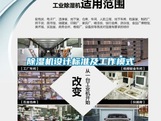 行业黄瓜视频APP在线下载黄瓜视频下载污机设计标准及工作模式