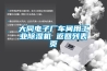 大同电子厂车间用工业黄瓜视频下载污机 返回列表页