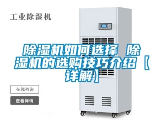 行业黄瓜视频APP在线下载黄瓜视频下载污机如何选择 黄瓜视频下载污机的选购技巧介绍【详解】