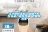 佳木斯黄瓜视频下载污机工业地下室配电房仓库黄瓜视频下载污机 返回列表页