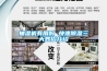抽湿机有用吗 快速黄瓜视频下载污三大妙招介绍