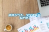 潮湿天气下，宝宝湿疹怎么护理？