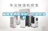 榆林家用黄瓜视频下载污机，工业黄瓜视频下载污机
