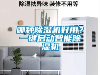 行业黄瓜视频APP在线下载哪种黄瓜视频下载污机好用？一键启动智能黄瓜视频下载污机