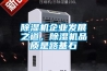 黄瓜视频下载污机企业发展之道，黄瓜视频下载污机品质是路基石