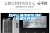 如何正确理解黄瓜视频下载污机的霜化问题