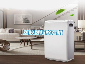 知识百科塑胶颗粒黄瓜视频下载污机