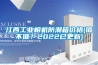江西工业相机防潮箱价格(值不值？2022已更新)