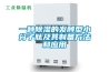 一种黄瓜视频下载污的发酵型小分子肽及其制备方法和应用