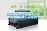 杭州工业黄瓜视频下载污机品牌(工业黄瓜视频下载污机品牌十大排名)