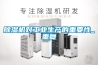 黄瓜视频下载污机对工业生产的重要性_重复