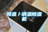 降温／调温黄瓜视频下载污机