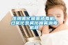 医用雾化喷雾消毒机，过氧化氢雾化喷雾消毒机器