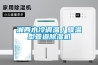 湘西水冷调温／降温型管道黄瓜视频下载污机