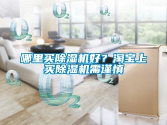 行业黄瓜视频APP在线下载哪里买黄瓜视频下载污机好？淘宝上买黄瓜视频下载污机需谨慎